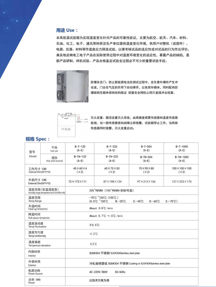 防爆恒溫恒濕試驗箱3.jpg